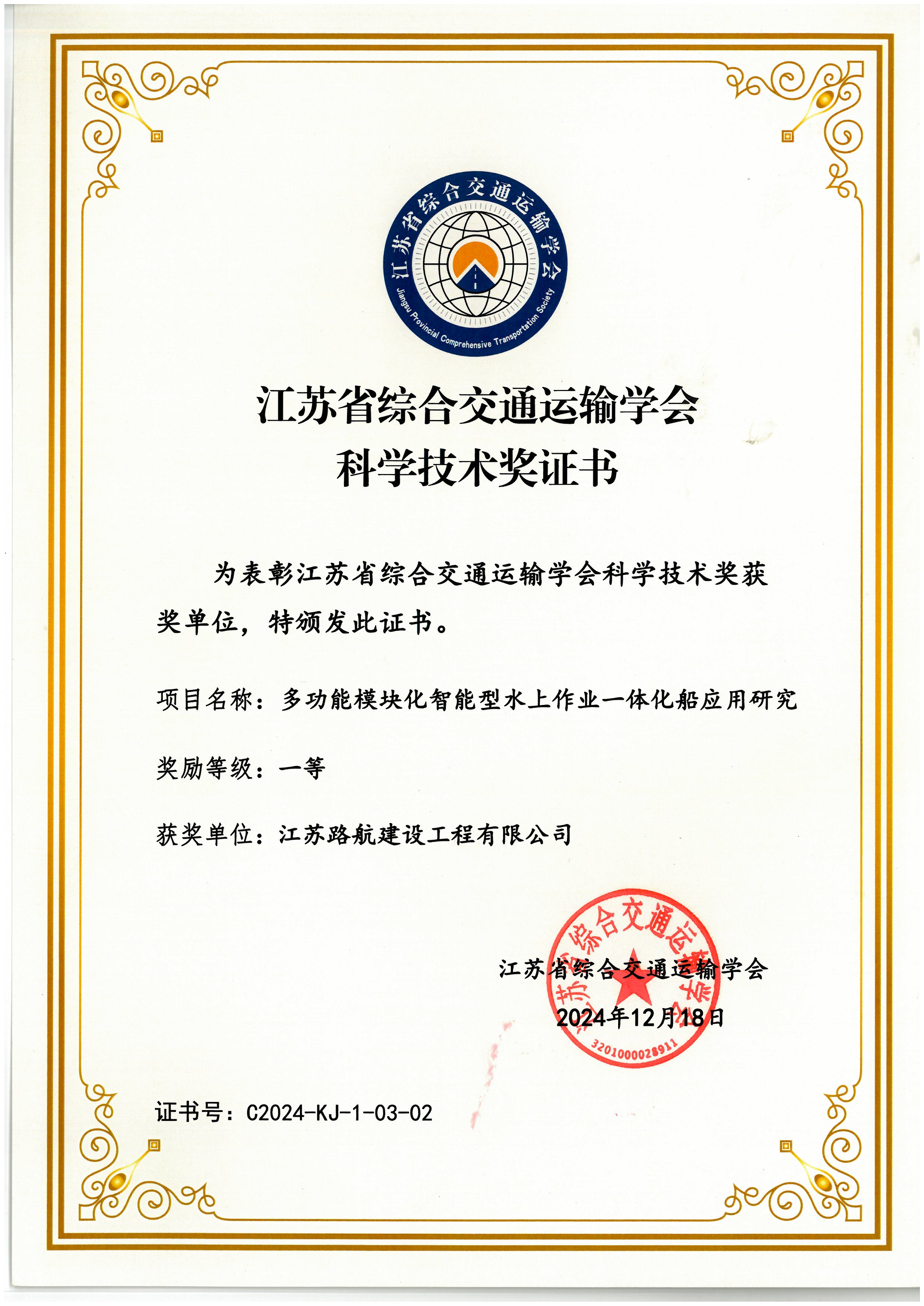 ���Kʡ�C�Ͻ�ͨ�\(y��n)ݔ�W(xu��)��(hu��)�ƌW(xu��)���g(sh��)��(ji��ng)һ�Ȫ�(ji��ng)